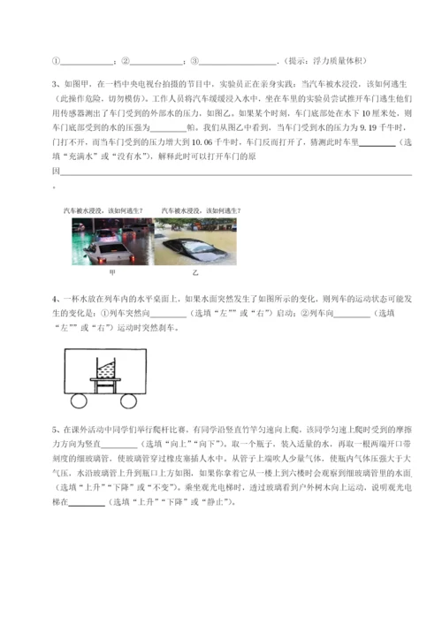 基础强化福建惠安惠南中学物理八年级下册期末考试单元测评试题（解析版）.docx