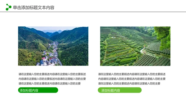 最美乡村旅游新农村建设乡村建设乡村旅游PPT