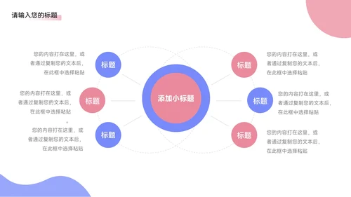 蓝色简约卡通3D人物公司部门培训PPT模板