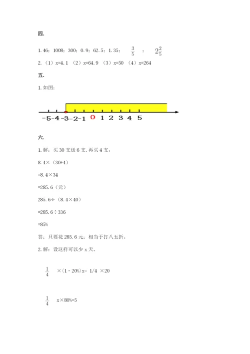 河南省【小升初】2023年小升初数学试卷附答案（完整版）.docx
