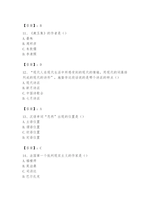 2024年国家电网招聘之文学哲学类题库【基础题】.docx