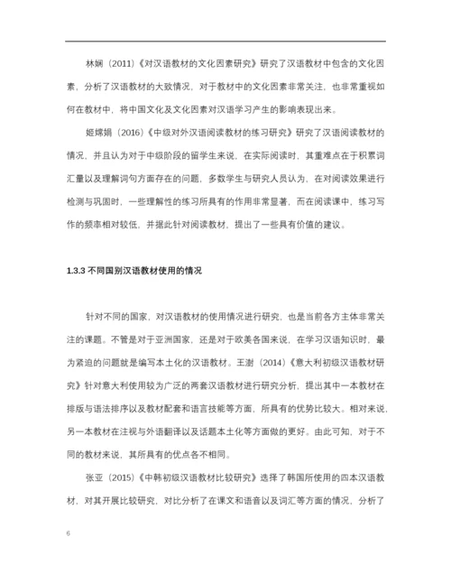 208752074379519672653_论文查重版.docx
