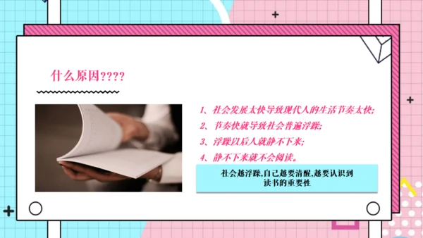 爱阅读爱生活集团读书活动通用PPT模板