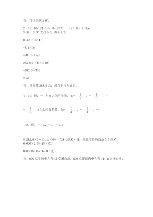 最新西师大版小升初数学模拟试卷含答案（预热题）.docx