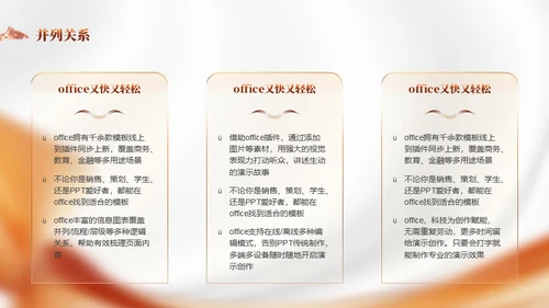 携手同行筑梦未来年度晚会通用PPT