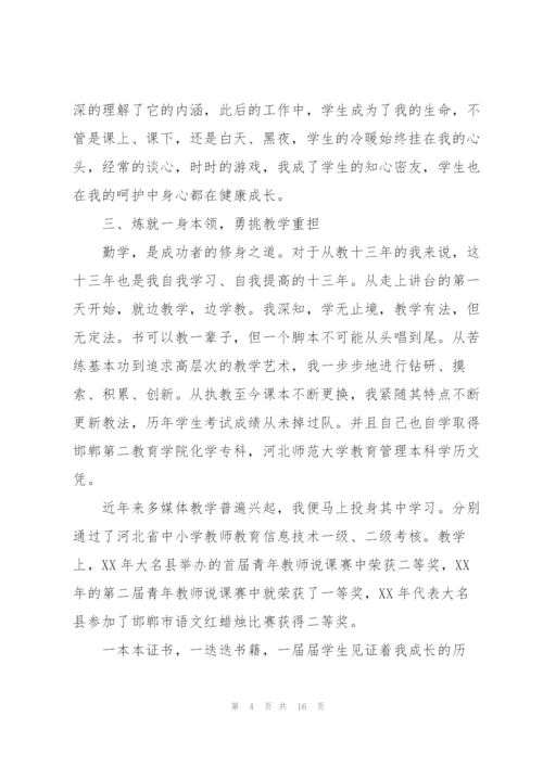 教师嘉奖主要事迹.docx