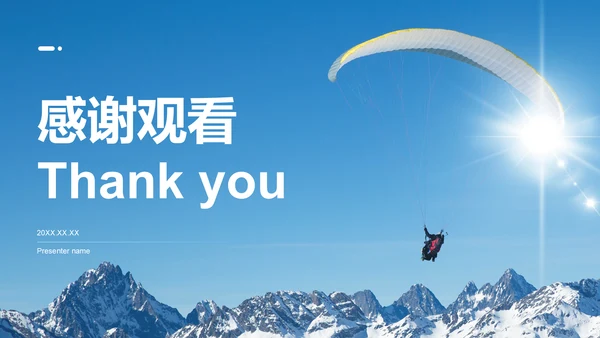 蓝色摄影风高考考前动员大会PPT模板