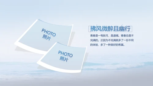 中国解放军海军动态PPT模板