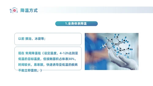 蓝色实拍风商务医务工作者PPT护理