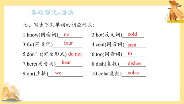 外研版（三年级起点）六年级英语下册期中核心考点集训 Module 1 复习课件(共61张PPT)