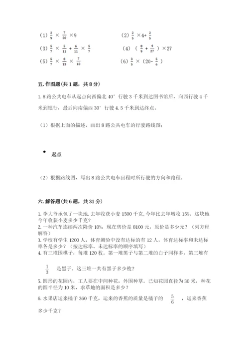 小学六年级数学上册期末卷附参考答案（完整版）.docx