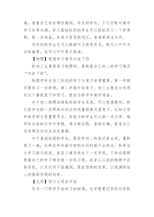 初二暑假学习计划表.docx