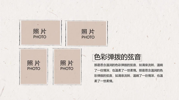 致青春毕业季大学毕业纪念册相册动态PPT