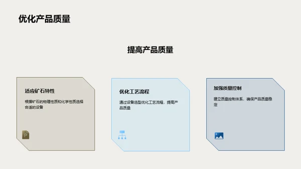 镍钴矿采选装备全面选型