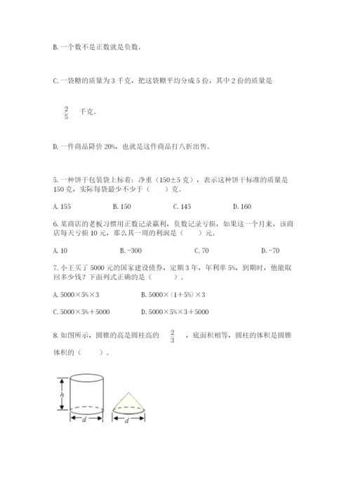 苏教版六年级数学下学期期末测试题附答案（典型题）.docx