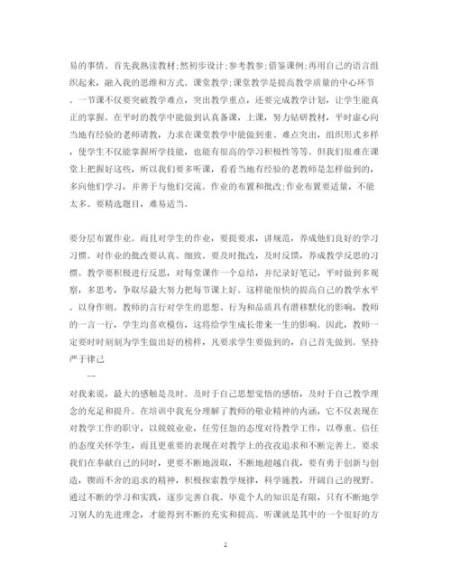 精编支教培训心得体会怎么写范文3篇.docx