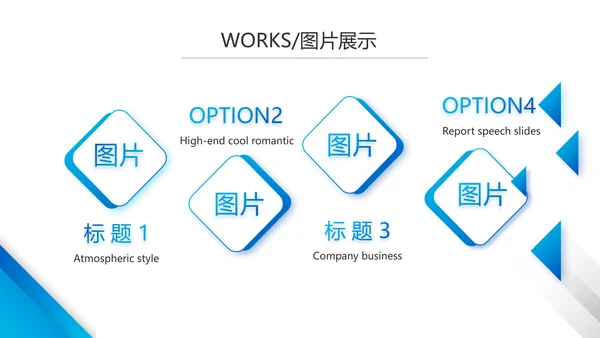 蓝色大气企业公司宣传简介介绍动态PPT模板
