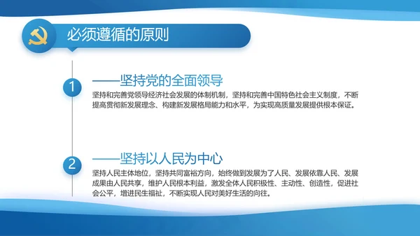 蓝色大气党建党支部年终工作总结PPT
