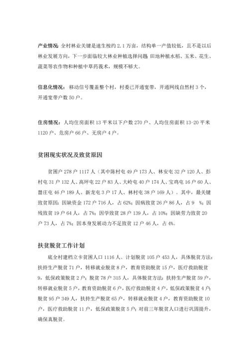 暑期三下乡调研分析报告.docx