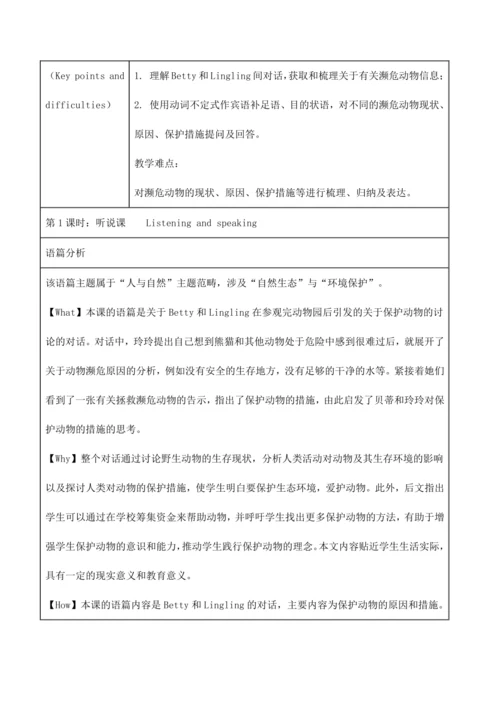 外研版八年级英语上册Unit 6 The power of plants单元整体教学设计