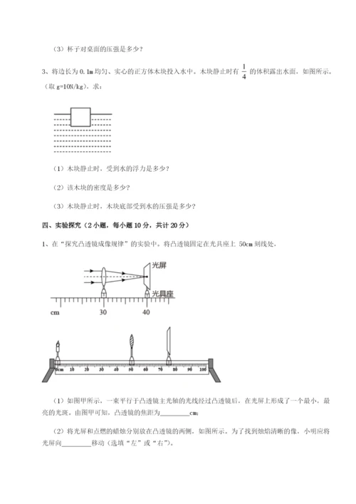 强化训练重庆市九龙坡区物理八年级下册期末考试专项测评练习题（详解）.docx