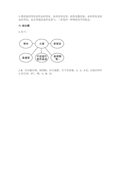 教科版三年级上册科学期末测试卷及答案【最新】.docx