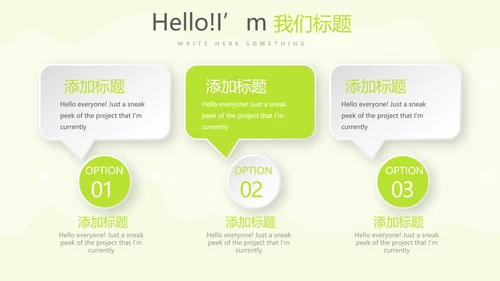 绿色母婴婴儿护理中心医院社区讲座保健中心早教宣传PPT