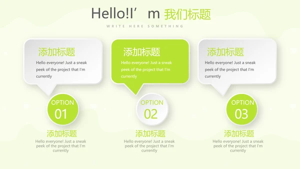 绿色母婴婴儿护理中心医院社区讲座保健中心早教宣传PPT
