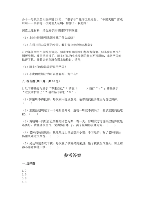 最新六年级下册道德与法治期末测试卷及答案（考点梳理）.docx