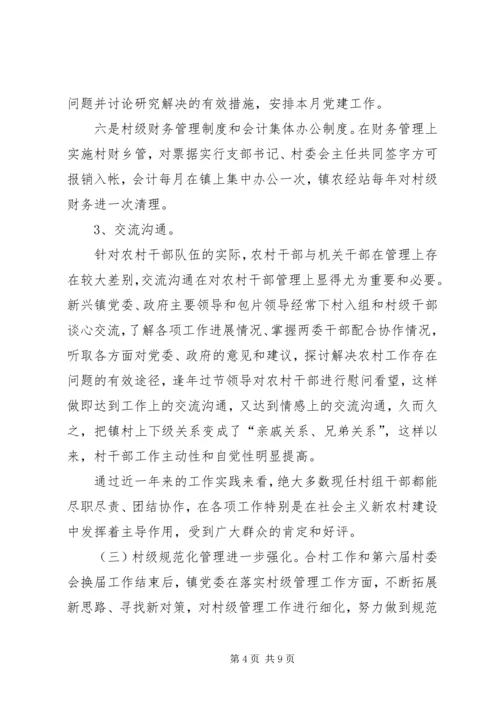 当前农村基层党组织建设的现状问题及解决的途径.docx
