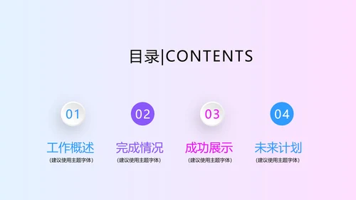 公司产品介绍通用PPT动态模板