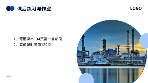 蓝色简约人教版语文八年级下册钢铁是怎样炼成的PPT模板宣传P语文课件