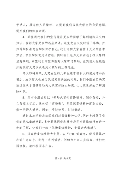 学习廉政一小时体会 (5).docx