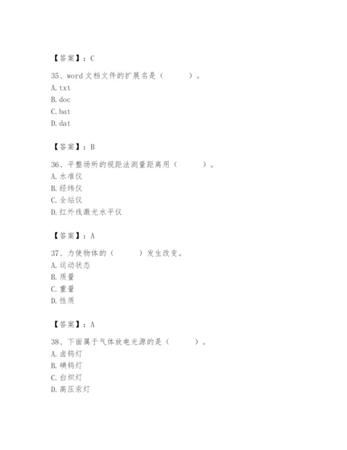 2024年施工员之设备安装施工基础知识题库含答案（夺分金卷）.docx