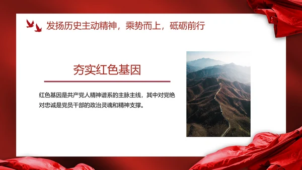 红色幕布高级党政党建喜迎二十大主题教育PPT模板
