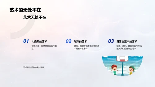 艺术知识普及讲座