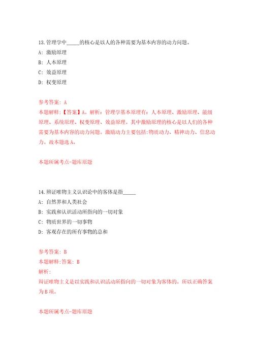 广西南宁经济技术开发区劳务派遣人员公开招聘1人市自然资源局经开区分局模拟考试练习卷和答案第4卷