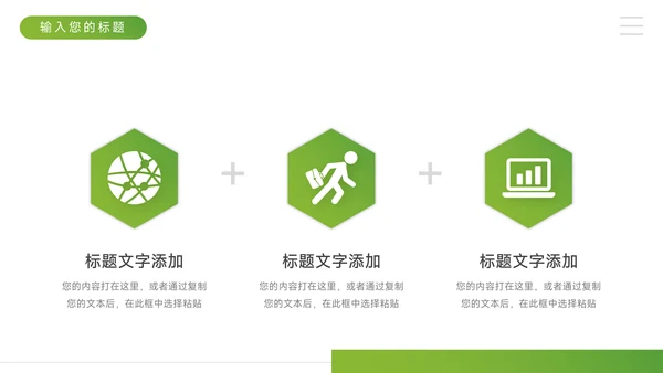 绿色大气旅行社团介绍PPT模板