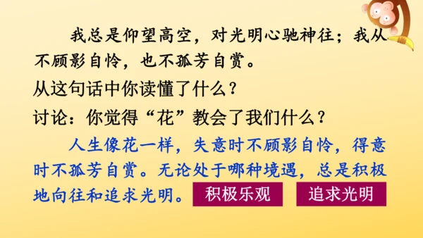 4 花之歌    课件