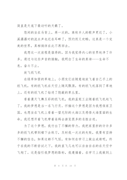 小桔灯一年级作文.docx