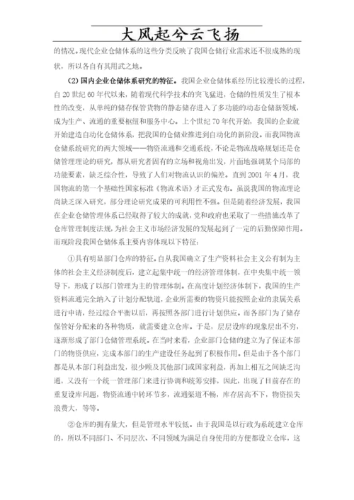 Akmdzu毕业论文提纲.docx