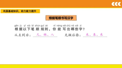 统编版语文一年级上册 语文园地五  课件