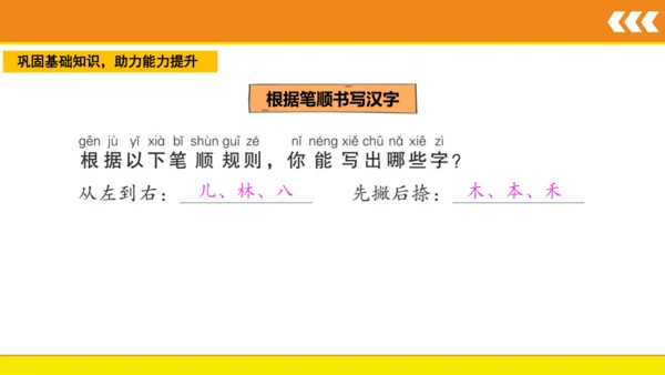 统编版语文一年级上册 语文园地五  课件
