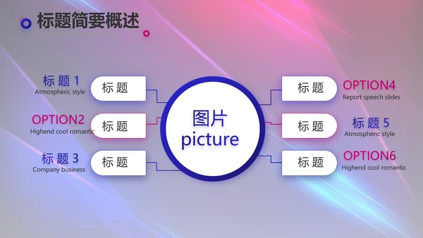 创意超级演说家演讲讲座动态PPT