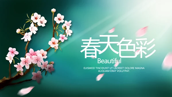 蓝色中国风春天春季旅游电子相册PPT
