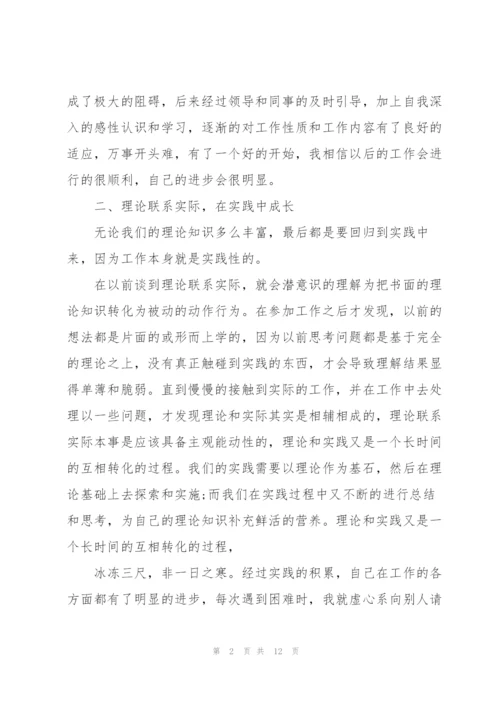 年终总结开头.docx