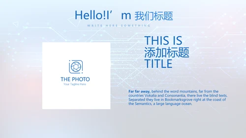 蓝色科技感公安科技信息化建设动态PPT