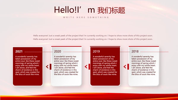 红色喜庆公司10周年庆典ppt模板活动策划公司介绍