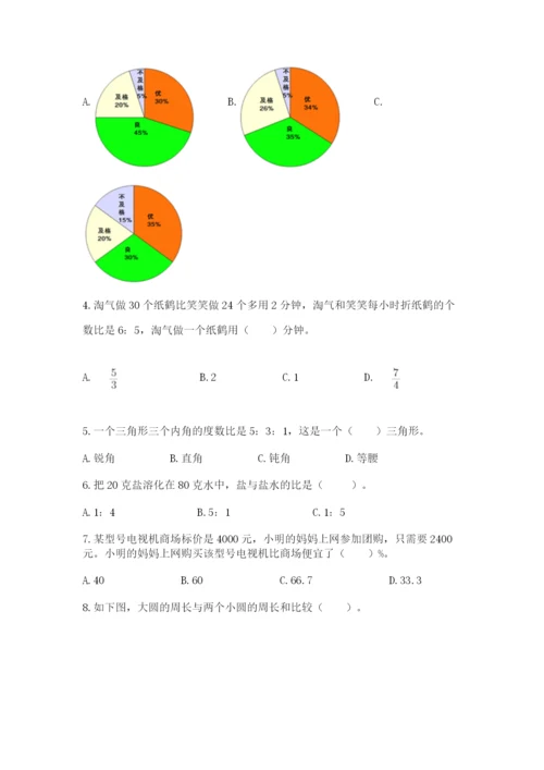2022人教版六年级上册数学期末考试试卷及答案（全国通用）.docx