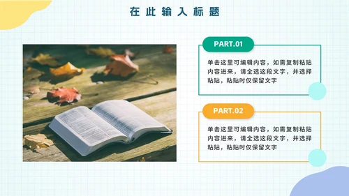 卡通清新微立体教学PPT模板